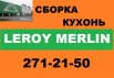 Сборка мебели. Установка кухонь. Недорого, Красноярск (Фото)