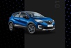 Продажа автомобилей renault, Екатеринбург (Фото)
