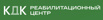 Реабилитационный центр КДК Рехаб в Ростове (Фото)