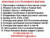 Куплю: Кран 4314 Прокладка М1698, Клин ханина М16989, Планка М1698., Екатеринбург (Фото)