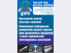 Рельсовые скрепления ЖБР,ЖБРШ,АРС, Челябинск (Фото)