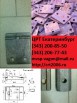 Продам Д24 бу, Подкладка Д24, 120 тонн, Д24 подрельсовая подкладка Д24 бу в Екатеринбурге (Фото)