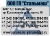 12Х1МФ лист, круг, шестигранник из наличия на складе. Доставка. Резка в Екатеринбурге (Фото)