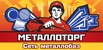 Складская торговля черным металлопрокатом, Владикавказ (Фото)