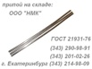 Продам свинец, олово, баббит, припои в Екатеринбурге (Фото)