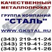 Лист сталь 60С2А, Омск (Фото)