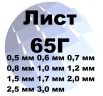 ���� 65� 0.5 �� �� 3 �� ���� � ��������� � �. ������ (����)