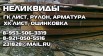 Некондиция, горячекатаный лист - Выгодно в Архангельске (Фото)