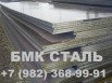 Лист 15ХСНДА ТУ 14-1-5120-2008 в Челябинске (Фото)