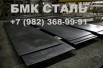 Лист 14 г2аф из наличия на складе в Челябинске (Фото)