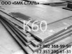 ���� ����� �60 8-50��, ��������� (����)