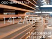 Лист сталь 14г2аф 8-50мм в Челябинске (Фото)