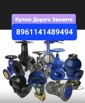Куплю Задвижки стальные Задвижки чугунные Задвижка 30ч39р в Москве (Фото)