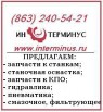 Плита магнитная 1000х320, плита магнитная 200х630, плита магнитная 800х320, Ростов-на-Дону (Фото)
