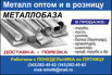 Труба ГОСТ 8732 сталь 40Х, 40ХН, Екатеринбург (Фото)