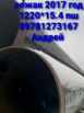 ����� �����  1220*15.4 ��, ������ (����)