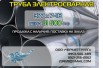 ����� �������� ���� 377 � 7-16�� ��������� 31600 ���, ������� (����)