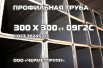 ����� ����������  300x300/�345. � ���������, ����������� (����)