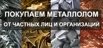 Купим дорого лом цветного и чёрного металла,аккумуляторы,отходы кабеля. в Санкт-Петербурге (Фото)