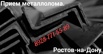 Вывоз и резка металлолома, Ростов-на-Дону (Фото)