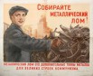 Прием. Вывоз металлолома. Демонтаж, Ростов-на-Дону (Фото)