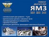 Капитальный ремонт и сервисное обслуживание двигателей ЯМЗ и КАМАЗ, Ярославль (Фото)