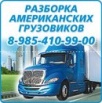 cедельные сцепные устройства, Нижний Новгород (Фото)
