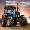 Поставка запчастей для тракторов, грузовиков, спецтехники, Набережные Челны (Фото)