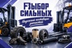 Запчасти для погрузчиков. Всегда в наличии (Фото)