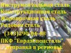 Круг сталь 95Х18 в Екатеринбурге (Фото)