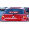 Светодиодная бегущая строка для автомобиля, Ростов-на-Дону (Фото)