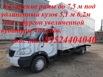 Фургон на Валдай удлинение рамы до 7.5 метров, Воронеж (Фото)