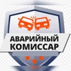 Аварийный комиссар Патруль 54, Новосибирск (Фото)