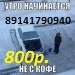 Отогрев авто 1000р. оплата по результату, Хабаровск (Фото)