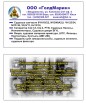 Сепаратор центробежный СЦ–1,5 УОР-301У-08 (СЦ-1.5/ ii) запчасти в Владивостоке (Фото)
