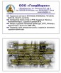 Продаем такелаж, скобы, коуши, талрепы судовые вилка-ухо в Владивостоке (Фото)