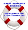 Перегоны теплоходов любых типов и классов по реке и морю в Ростове (Фото)