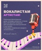 Минусовки рояльные вокалистам в Мурманске (Фото)