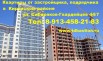 Купить квартиры от застройщика, подрядчика в Кировском районе (Фото)