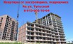 Квартиры от застройщика, подрядчика в Кировском районе (ул. Тульская) цена в Новосибирске (Фото)