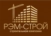 Строительная компания РЭМ-Строй в Красноярске (Фото)