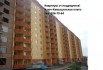 Продам новостройку в Октябрьском районе (Ключ-Камышенское плато) цена застройщика Новосибирск (Фото)