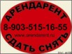 Сдаются 1, 2, 3 ком. квартиры и комнаты в г. Мытищи (Фото)