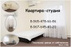 Сдается квартира-студия, Краснодар (Фото)