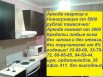 Сдаю 2-х комнатную квартиру в центре Новокузнецка за 7500 помесячно (Фото)