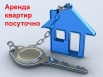 Посуточная аренда квартир в Сургуте (Фото)