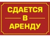 Сдаются в аренду студии на длительный срок. МО, деревня Огуднево (Фото)