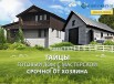 СРОЧНО! Продается готовый дом с мастерской в Гатчинском районе ЛО от ХОЗЯИНА! (Фото)