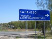 Домик на участке 6 сот.+коммуникации, в д. Калачево, Домодедовский р-н 29 км. от Мкад, 1 млн (Фото)