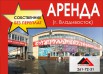 Аренда офисов от Собственника без переплат!, Владивосток (Фото)